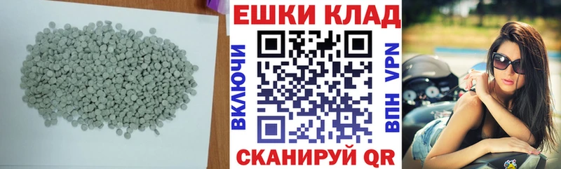 ЭКСТАЗИ 280 MDMA  Купить закладки  Сосновка 