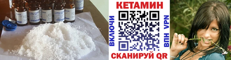 Кетамин ketamine  Купить где  Сосновка 
