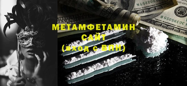 метамфетамин Вязьма