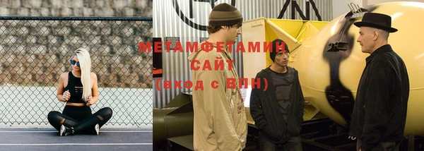 метамфетамин Вязьма