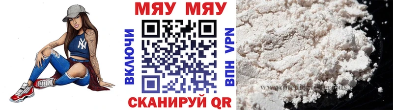 Меф мяу мяу кристаллы Сосновка