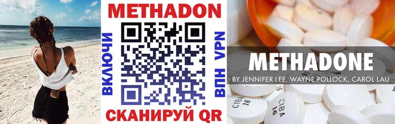 Купить где  Сосновка  МЕТАДОН белоснежный 
